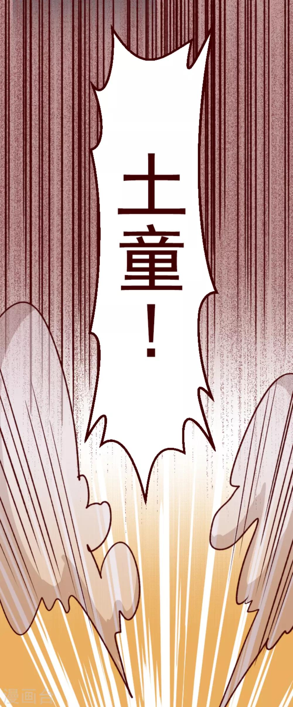 第64话 土童-第64话