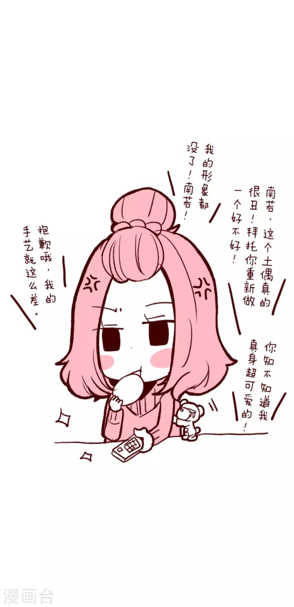 第64话 土童-第64话