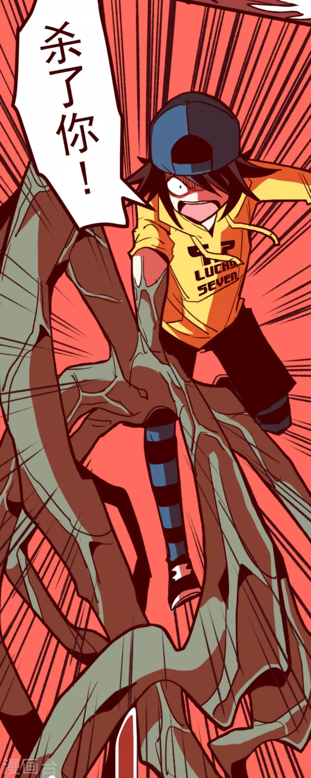 第64话 土童-第64话