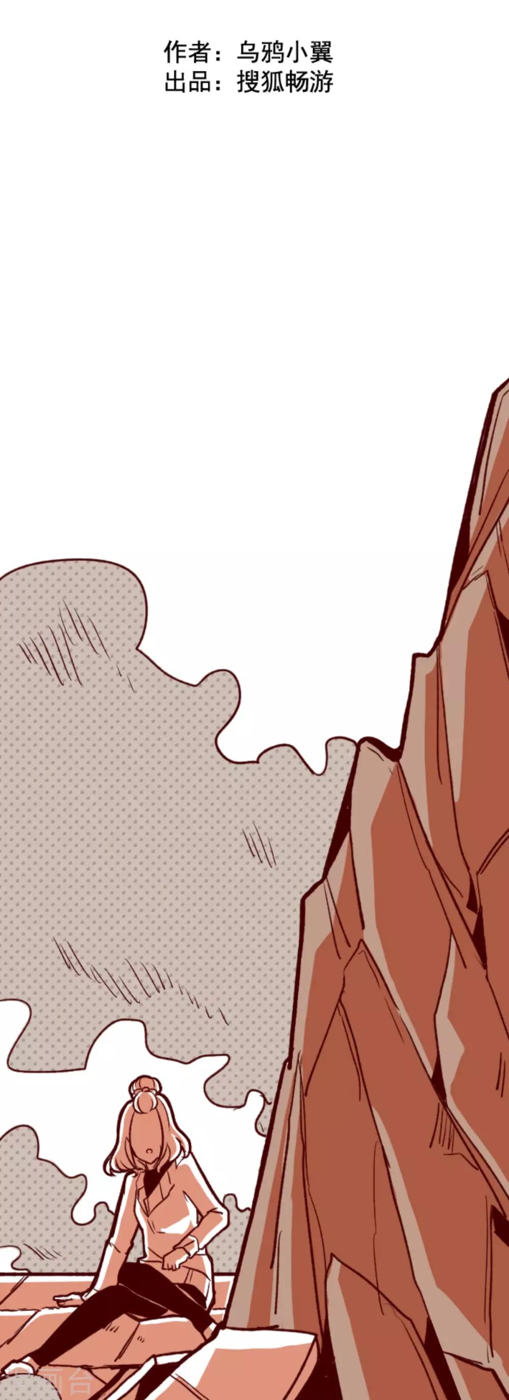 第64话 土童-第64话