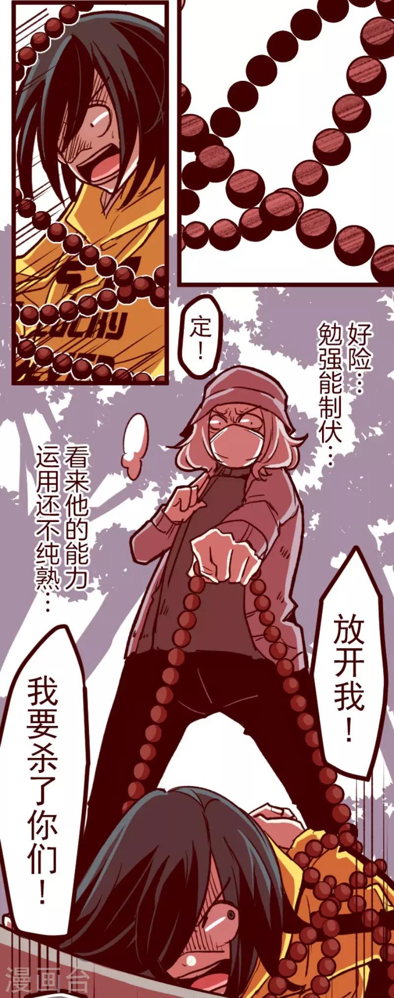 第66话 吃人妖婆2-第66话