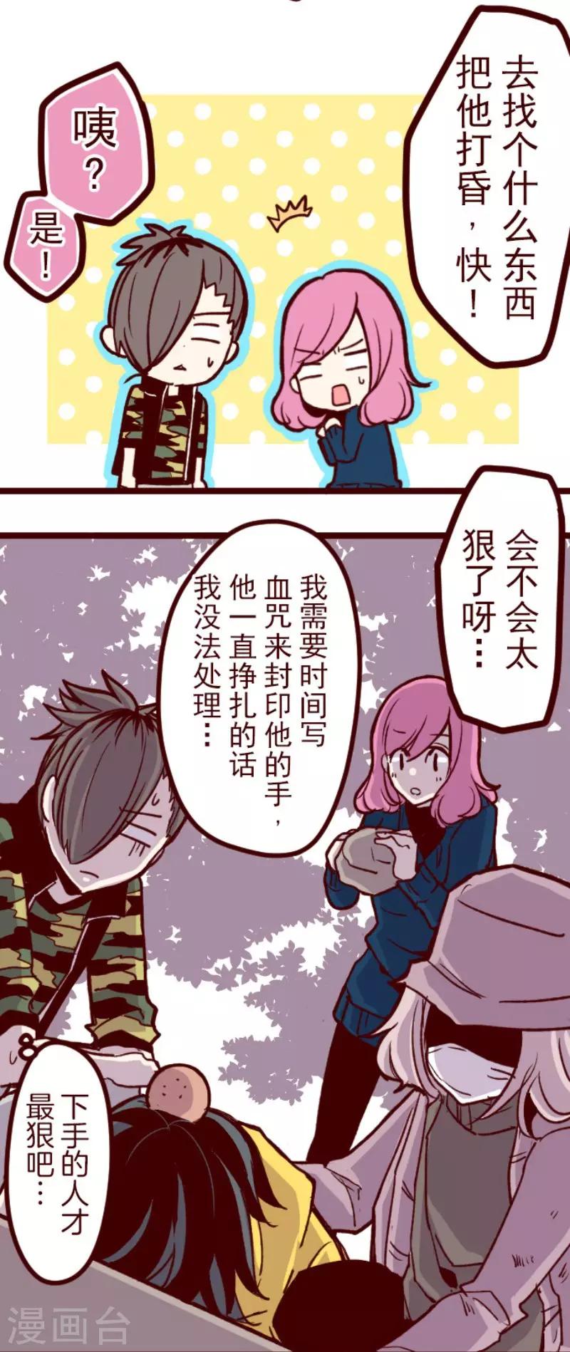 第66话 吃人妖婆2-第66话