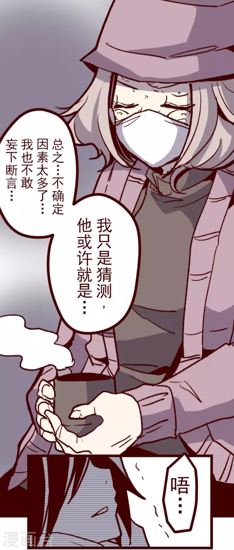 第66话 吃人妖婆2-第66话