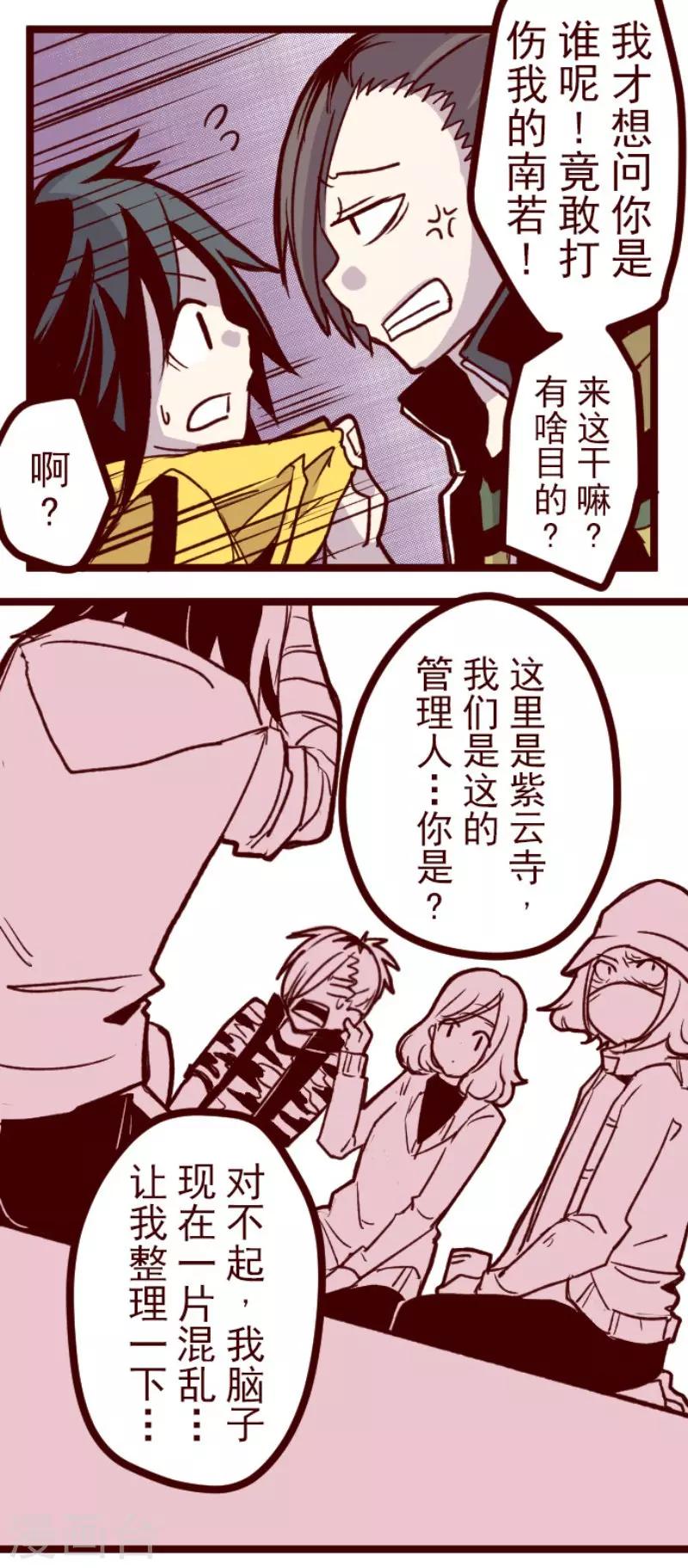 第66话 吃人妖婆2-第66话