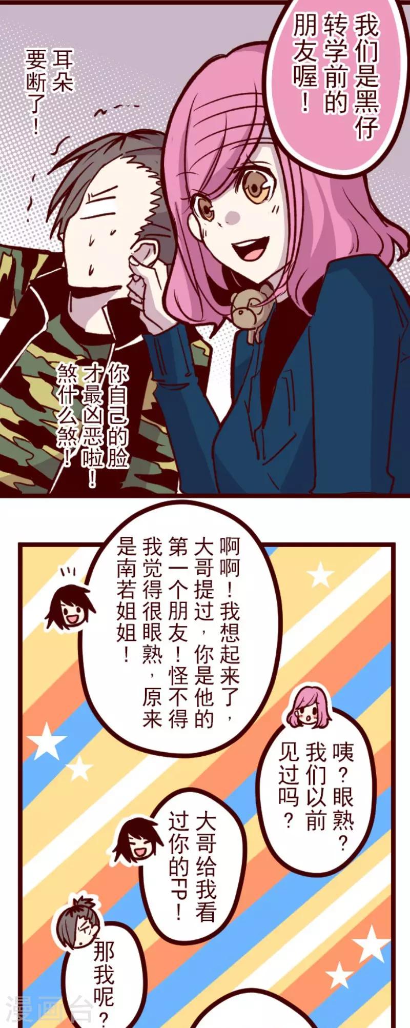 第66话 吃人妖婆2-第66话