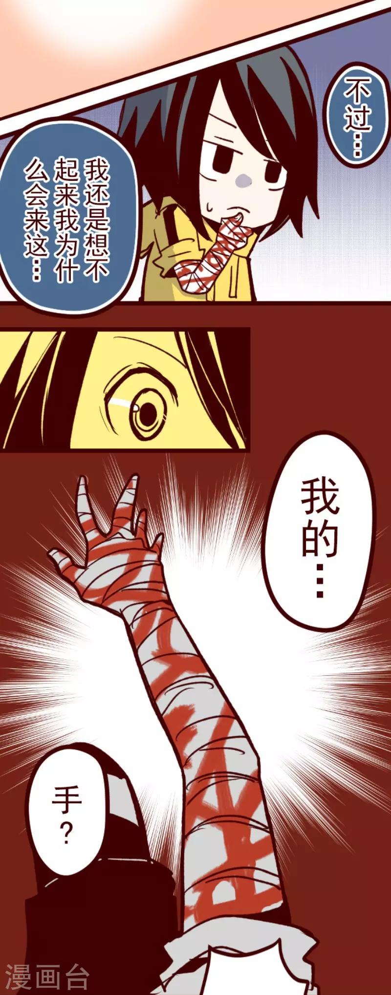 第66话 吃人妖婆2-第66话