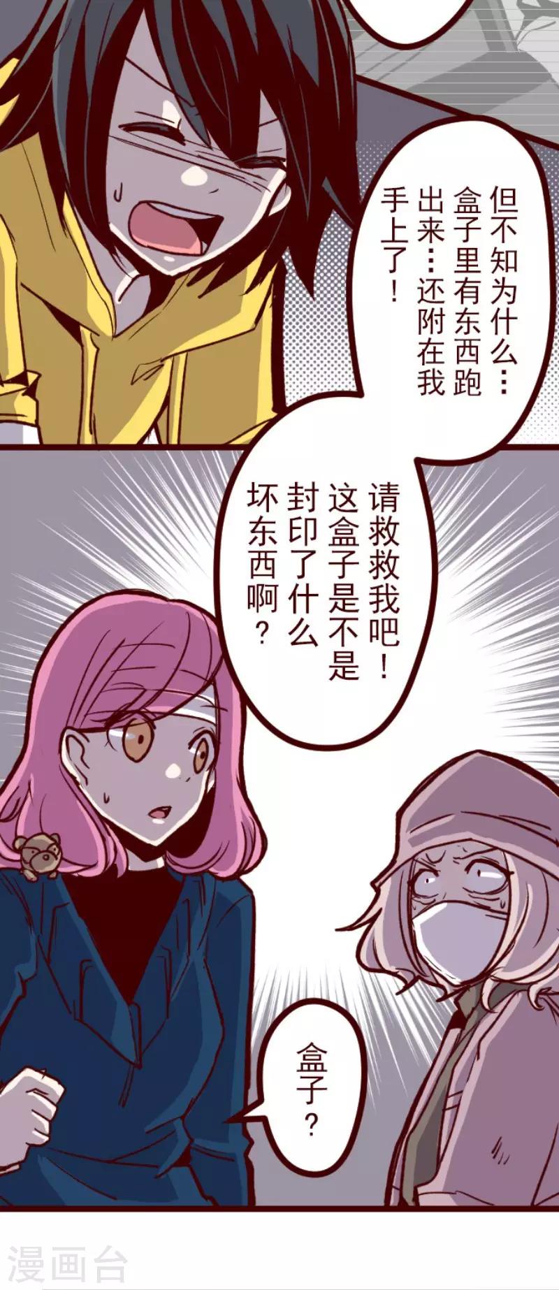 第66话 吃人妖婆2-第66话