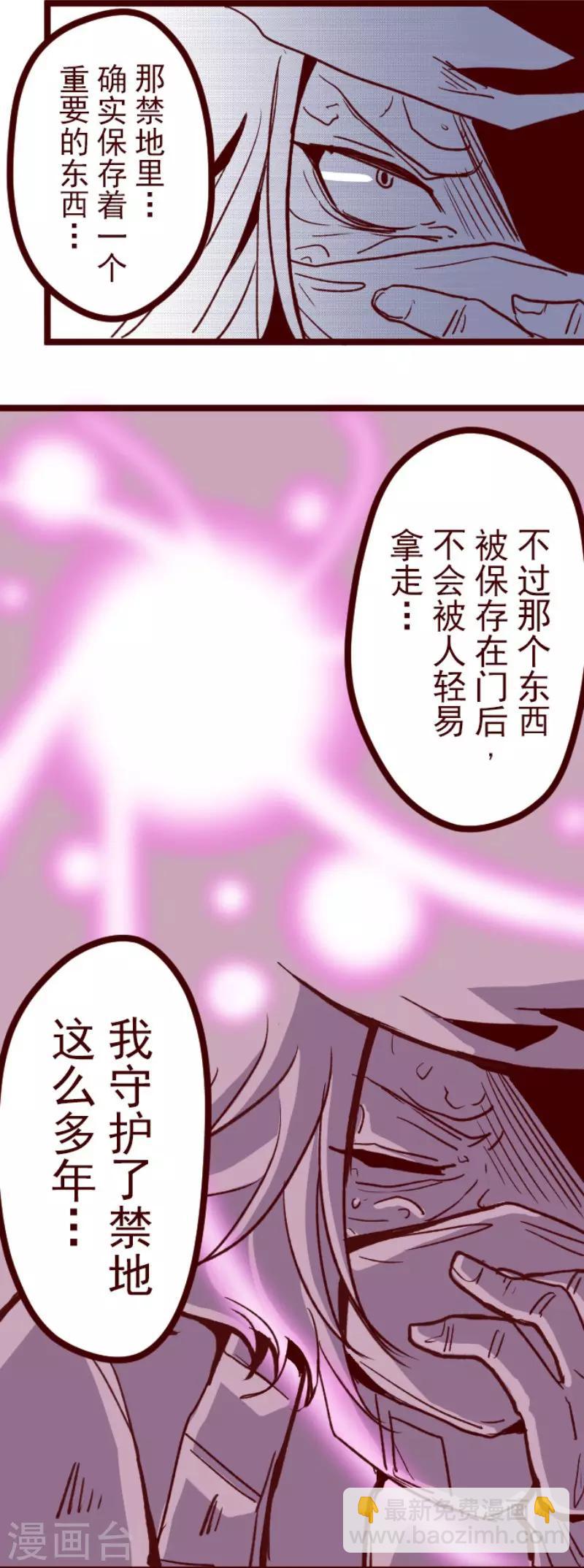 第66话 吃人妖婆2-第66话