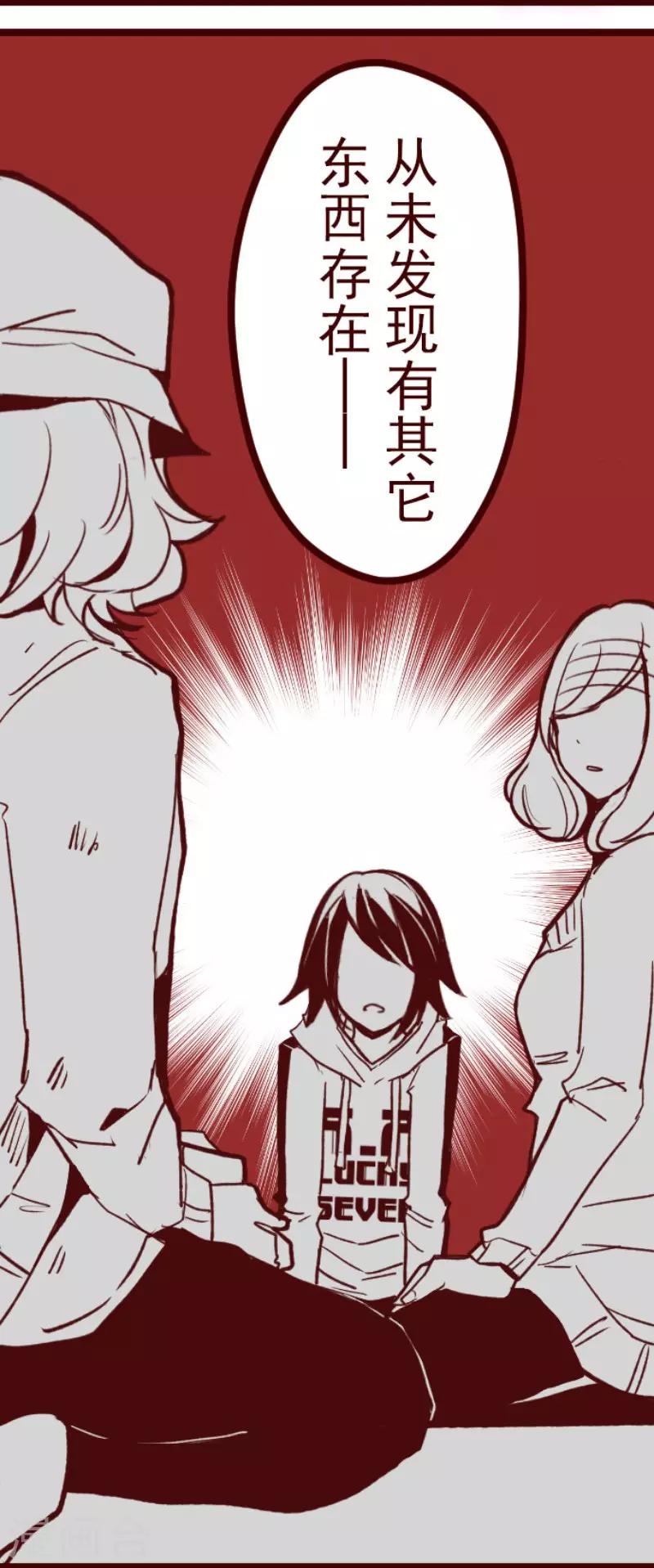 第66话 吃人妖婆2-第66话