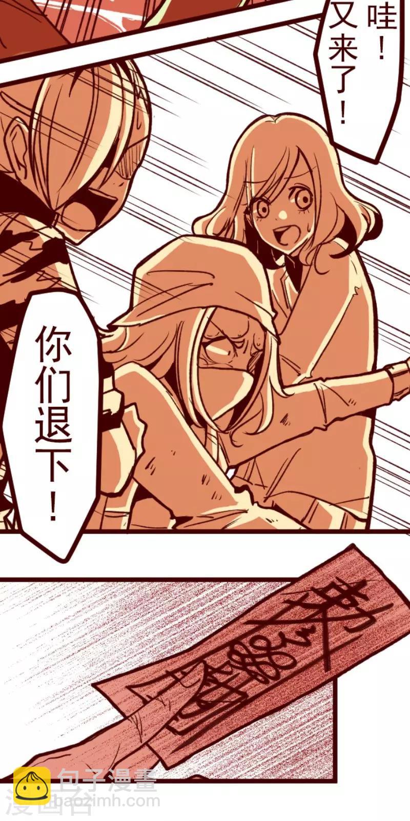 第66话 吃人妖婆2-第66话