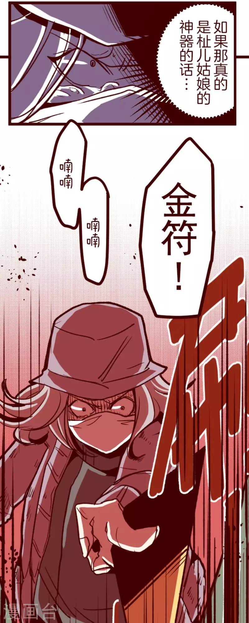 第66话 吃人妖婆2-第66话