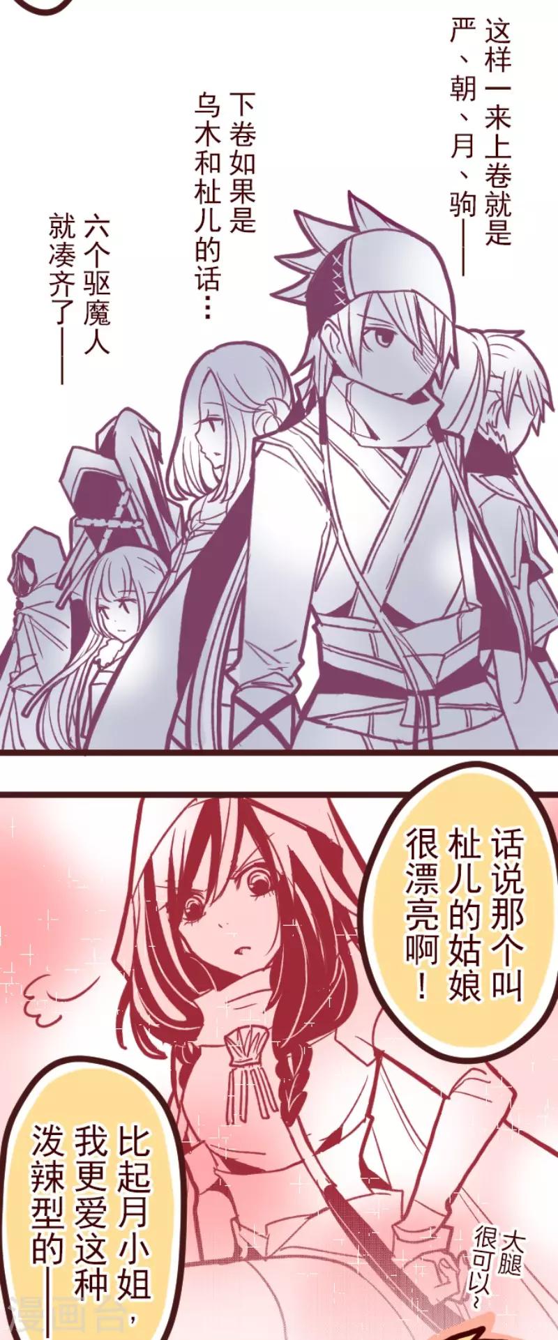 第68话 友人以上？-第68话