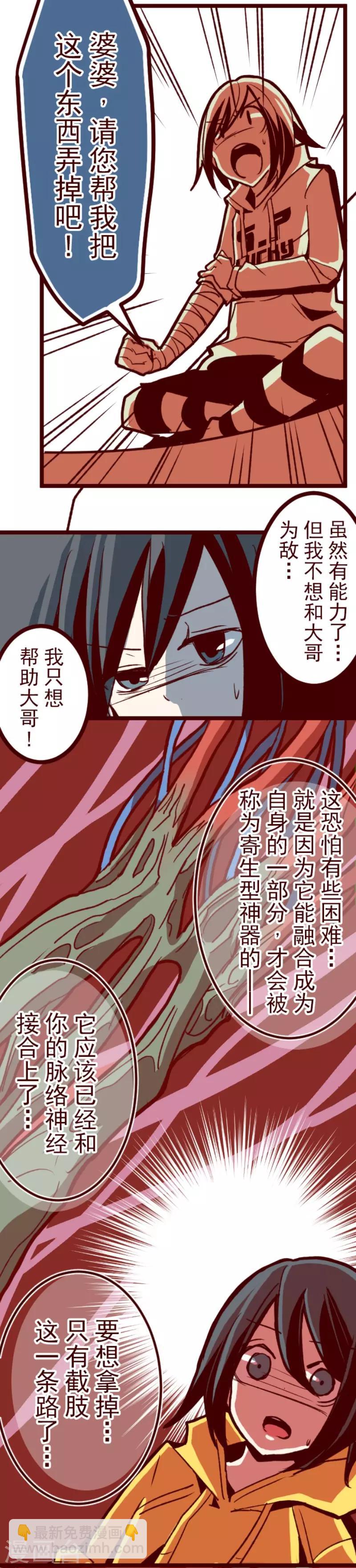 第70话 杫儿姑娘-第70话