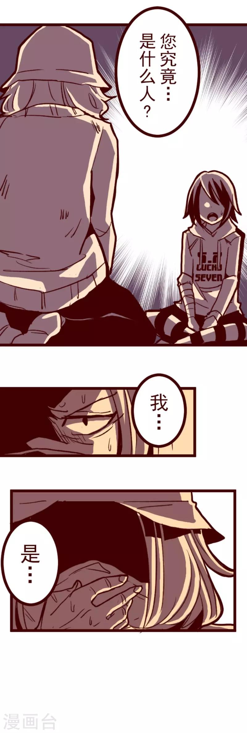 第70话 杫儿姑娘-第70话