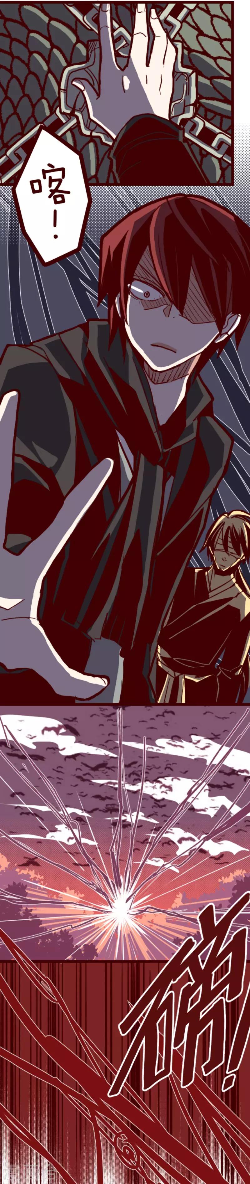 第70话 杫儿姑娘-第70话