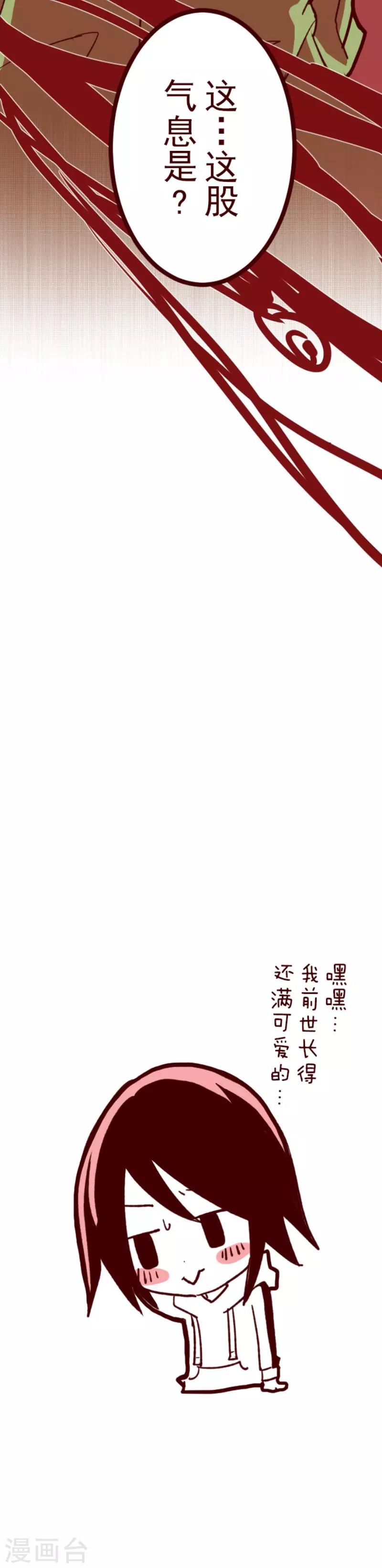 第70话 杫儿姑娘-第70话