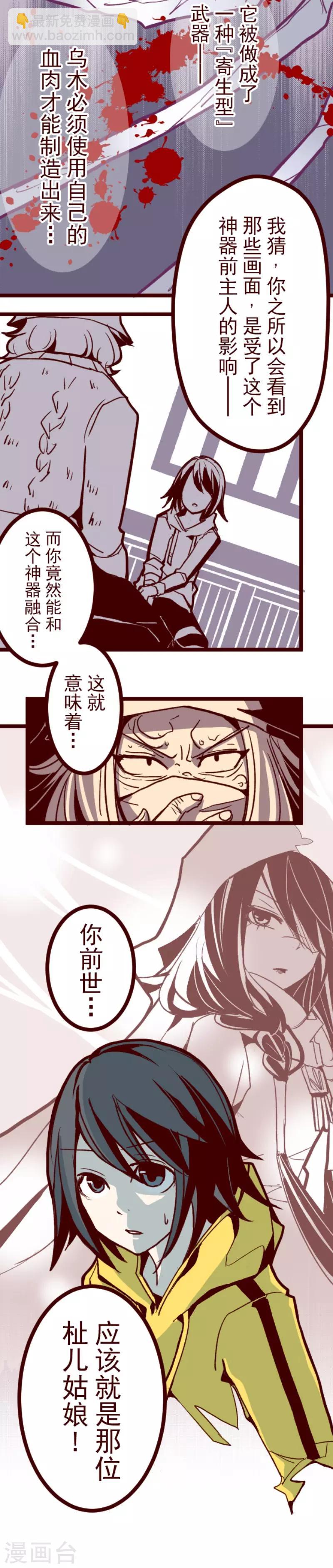 第70话 杫儿姑娘-第70话