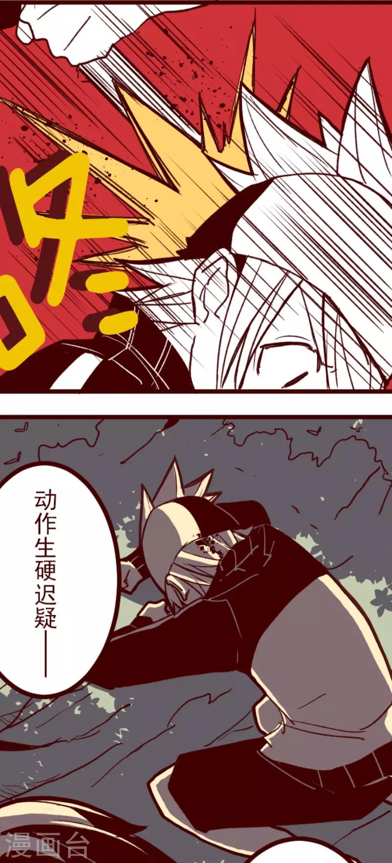 第72话 巨木之下2-第72话