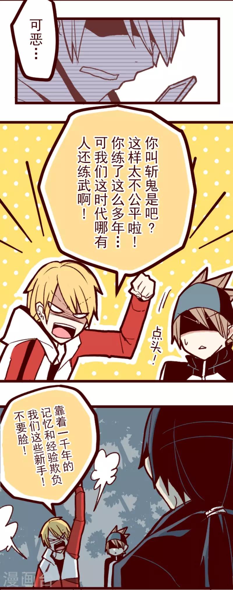 第72话 巨木之下2-第72话