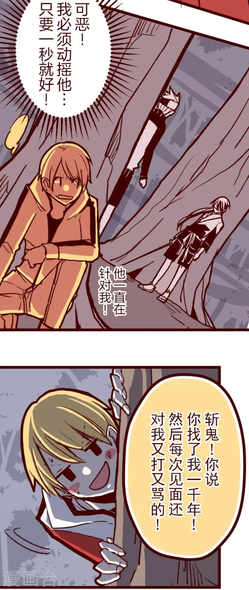 第72话 巨木之下2-第72话