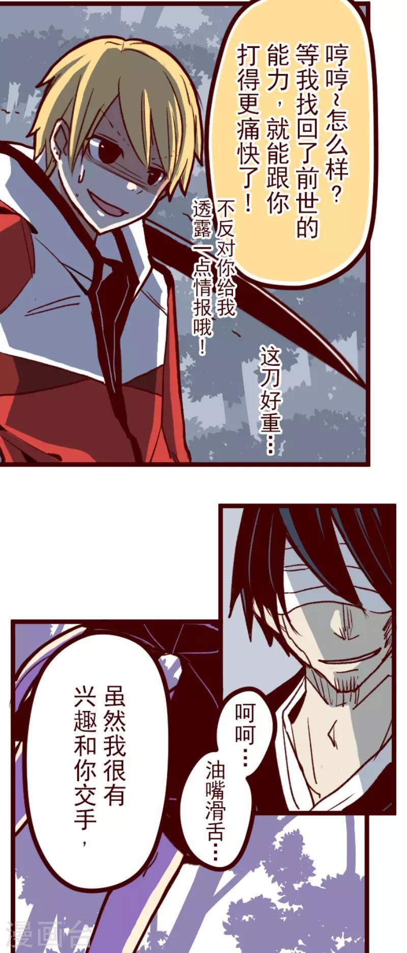 第72话 巨木之下2-第72话