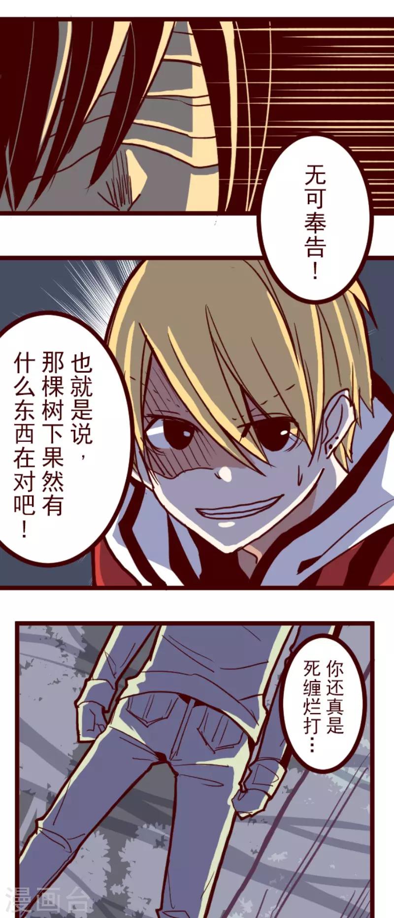 第72话 巨木之下2-第72话