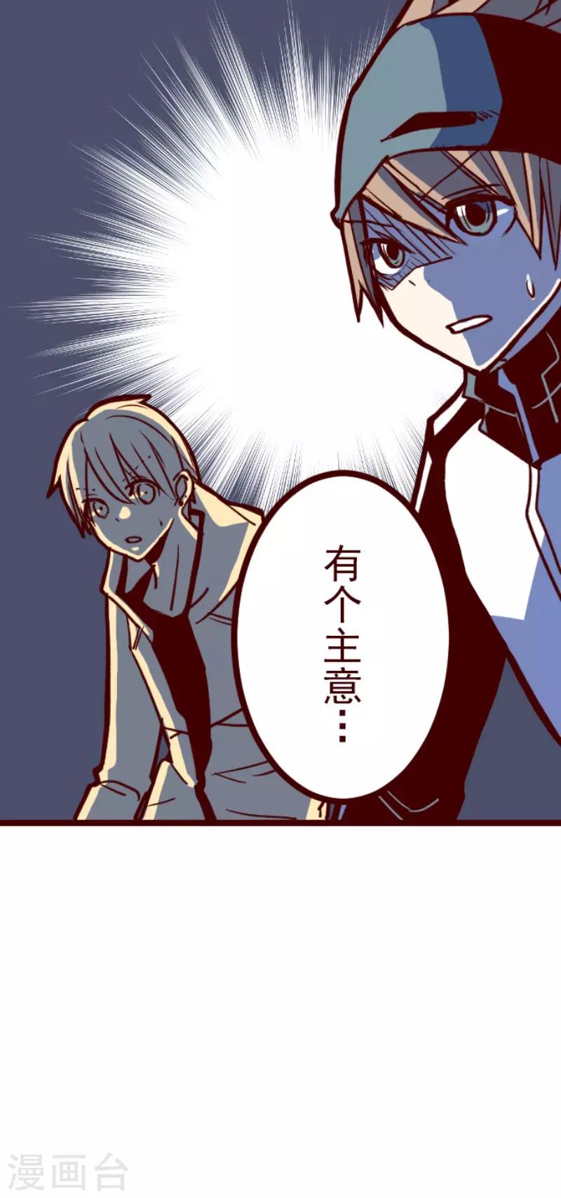 第72话 巨木之下2-第72话