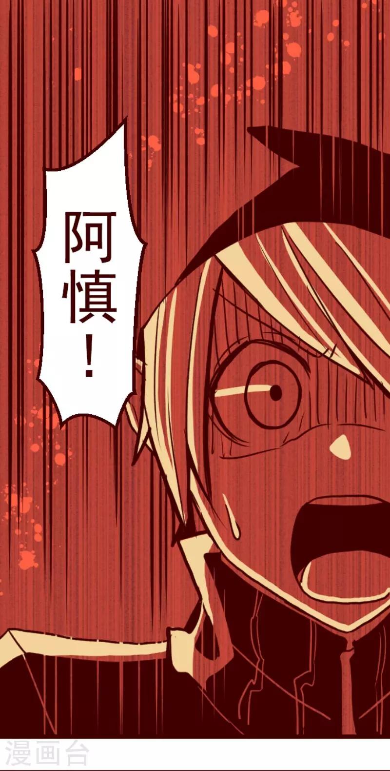 第74话 巨木之下4-第74话