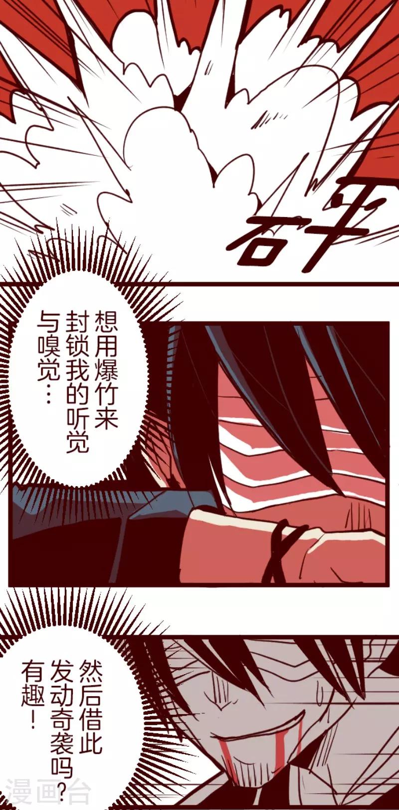 第74话 巨木之下4-第74话