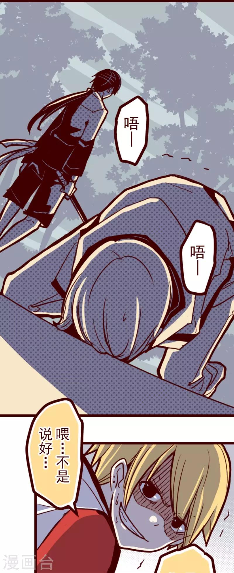 第74话 巨木之下4-第74话