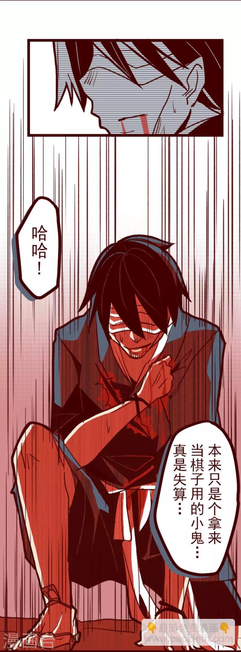 第74话 巨木之下4-第74话