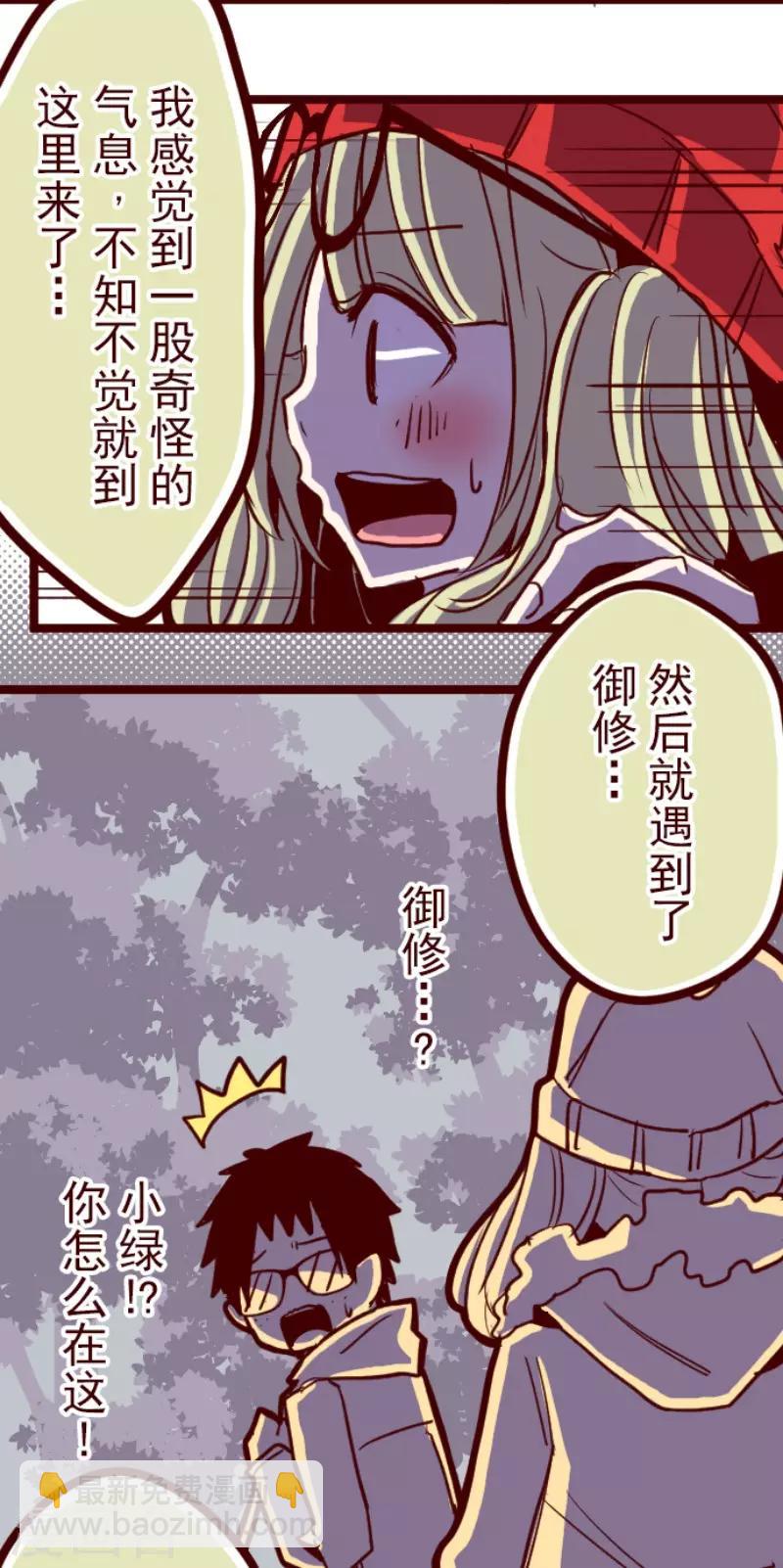 第74话 巨木之下4-第74话