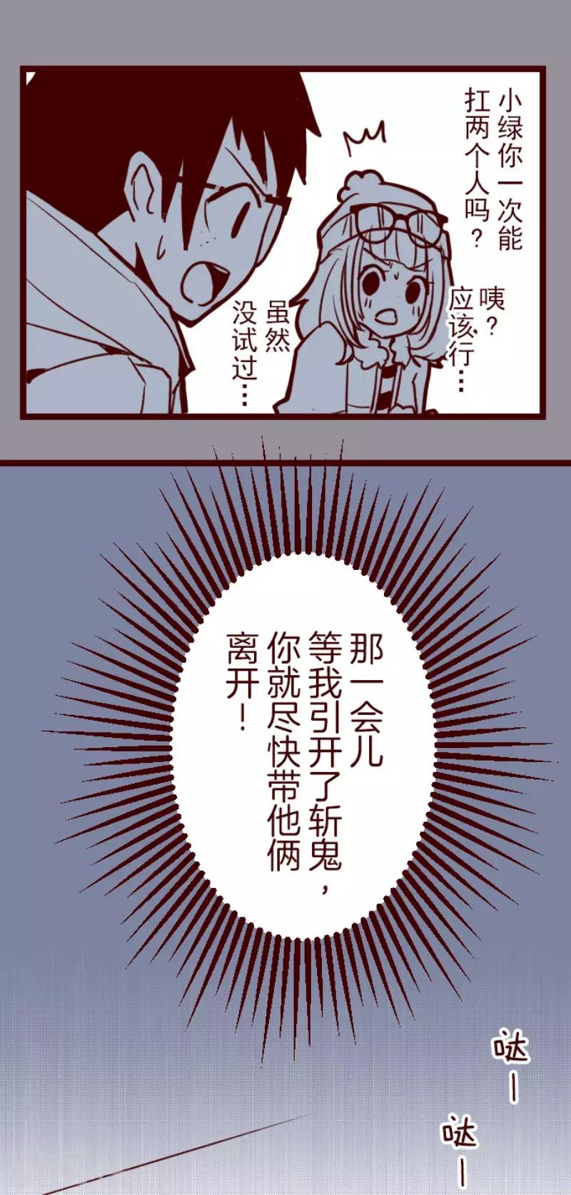 第74话 巨木之下4-第74话