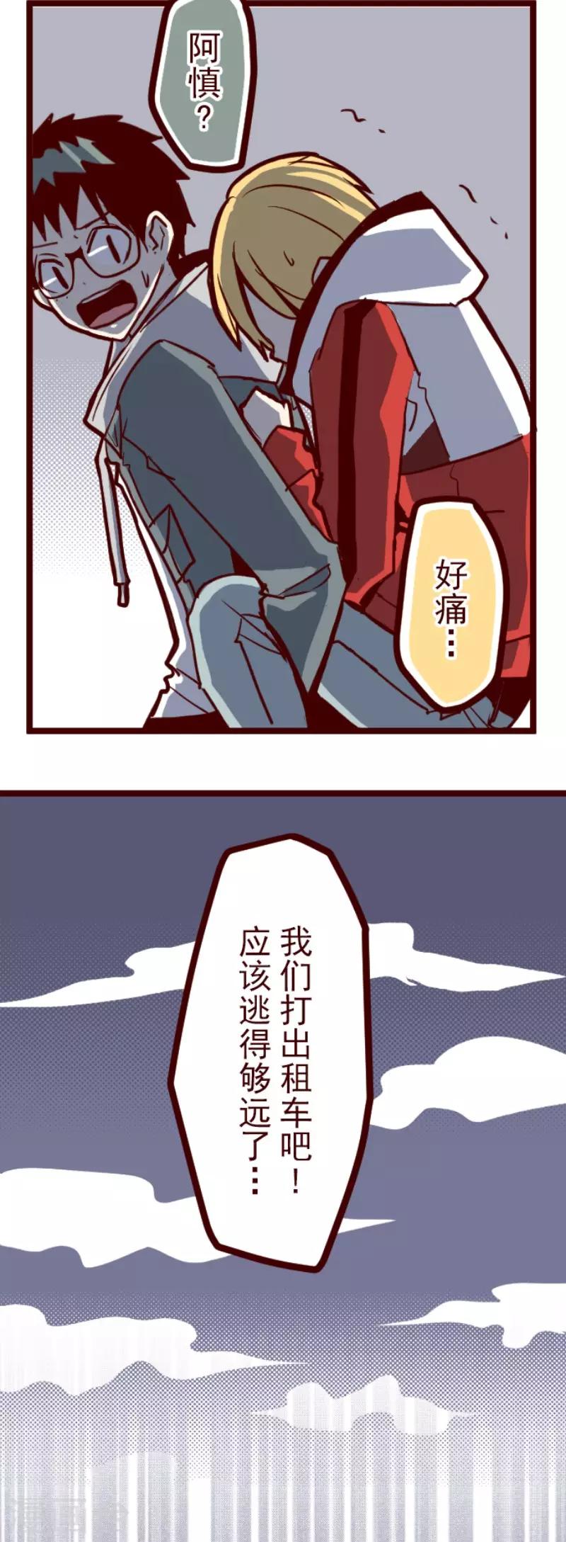 第74话 巨木之下4-第74话