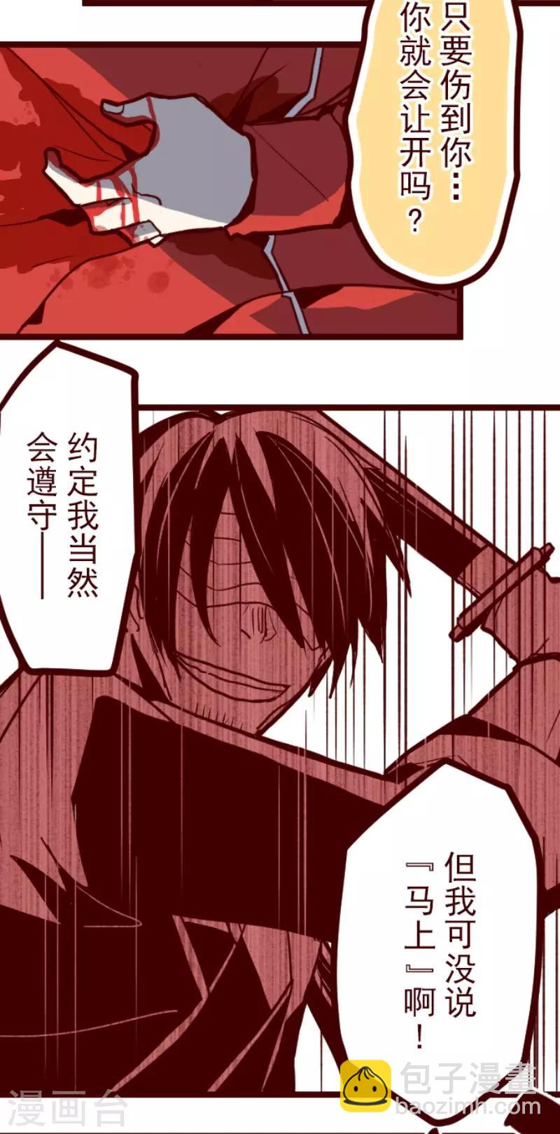 第74话 巨木之下4-第74话