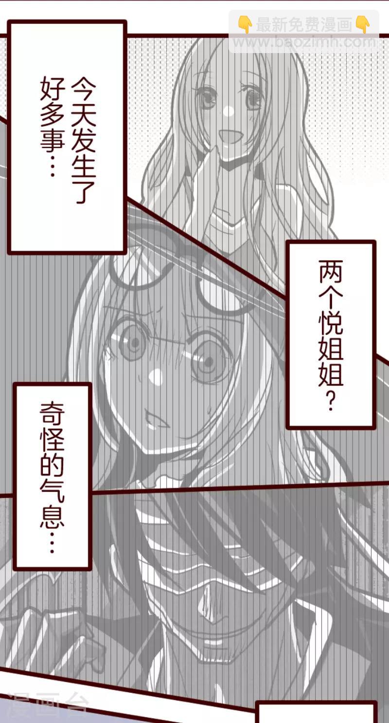 第74话 巨木之下4-第74话