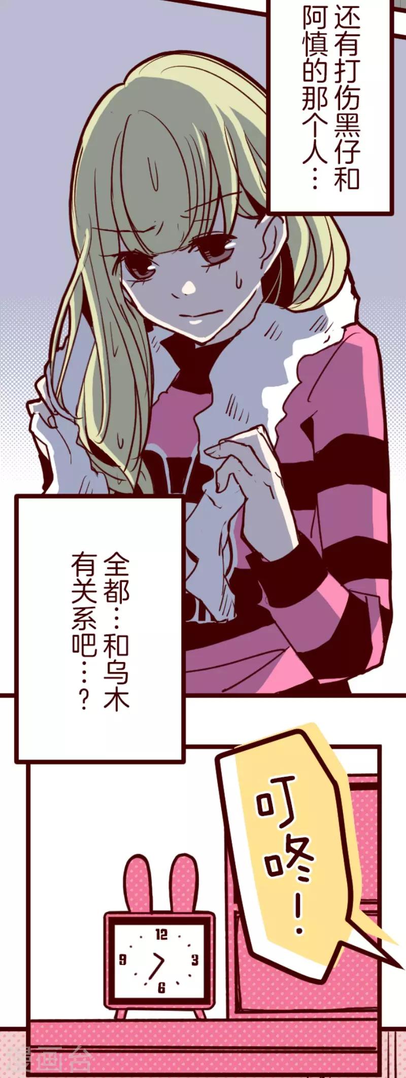 第74话 巨木之下4-第74话