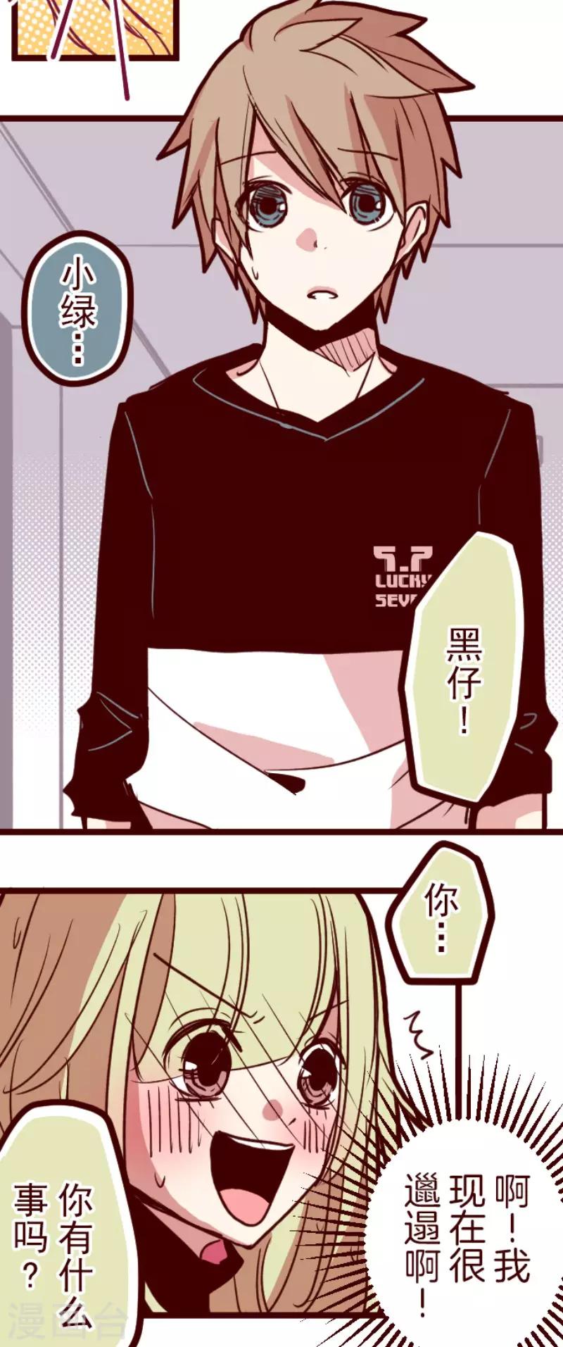 第74话 巨木之下4-第74话