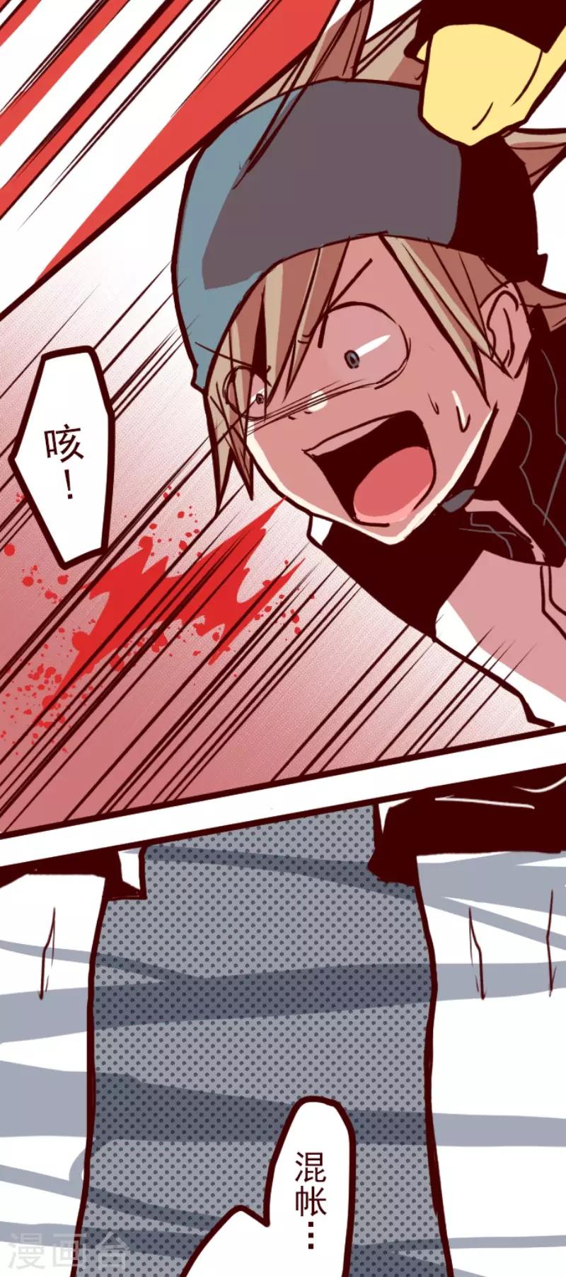 第74话 巨木之下4-第74话