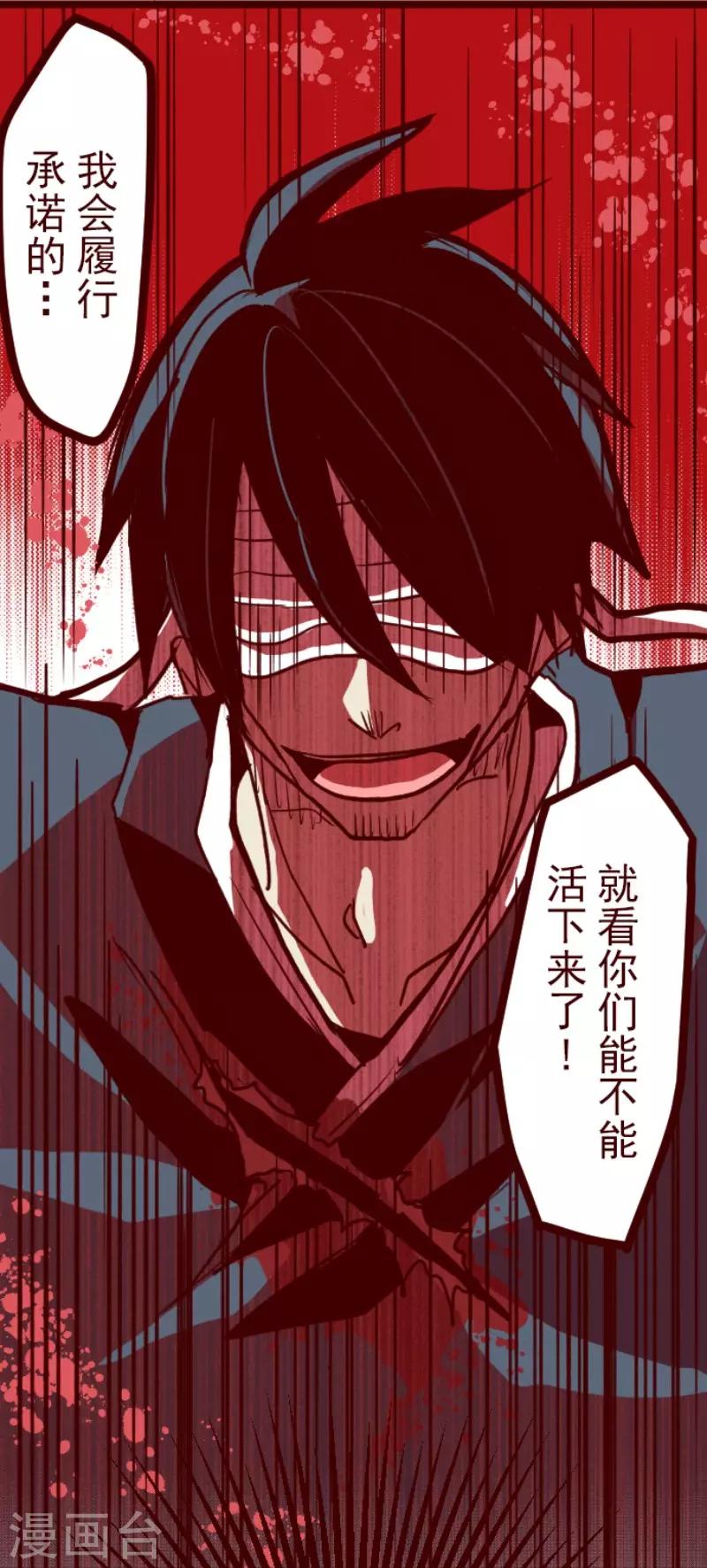 第74话 巨木之下4-第74话