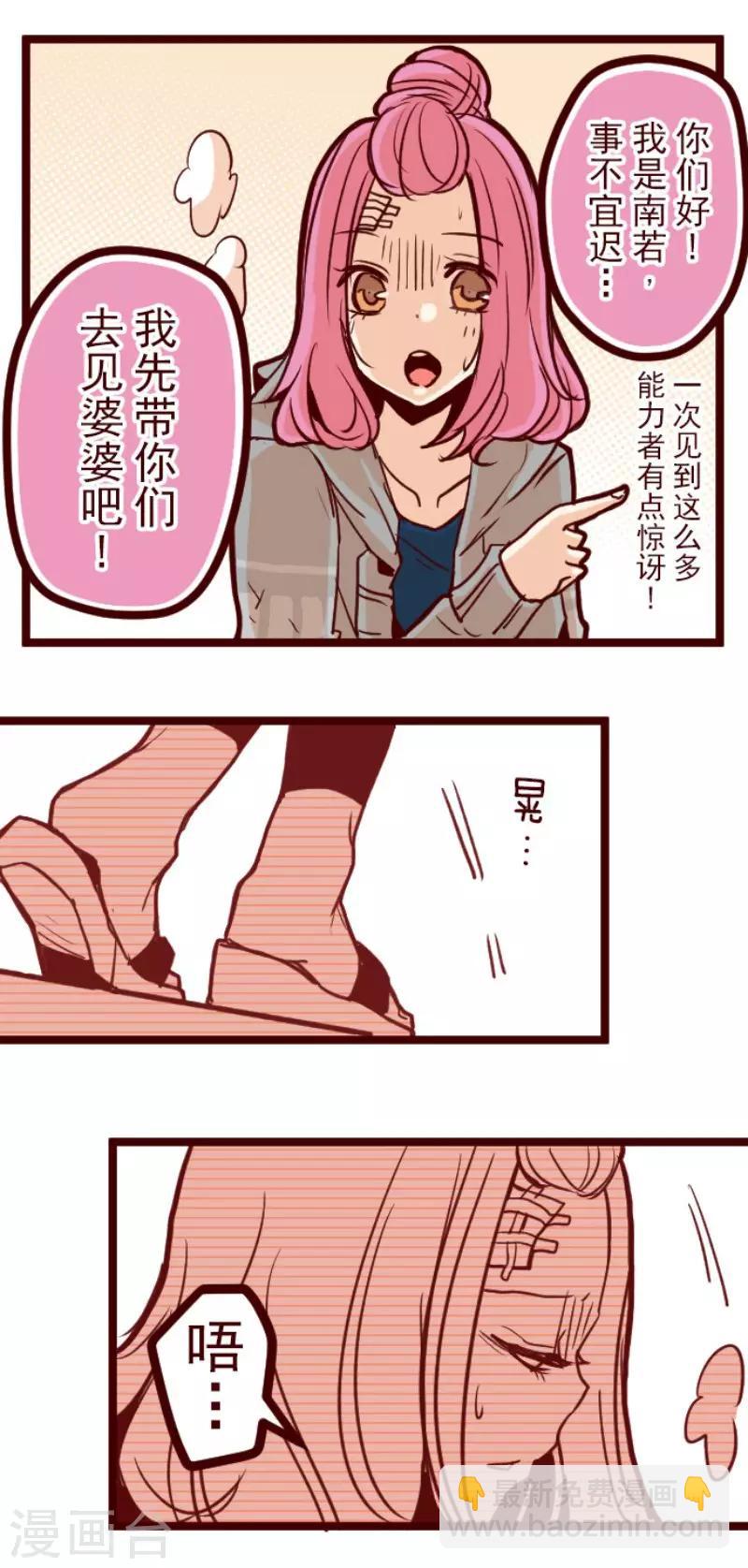 第76话 团聚1-第76话