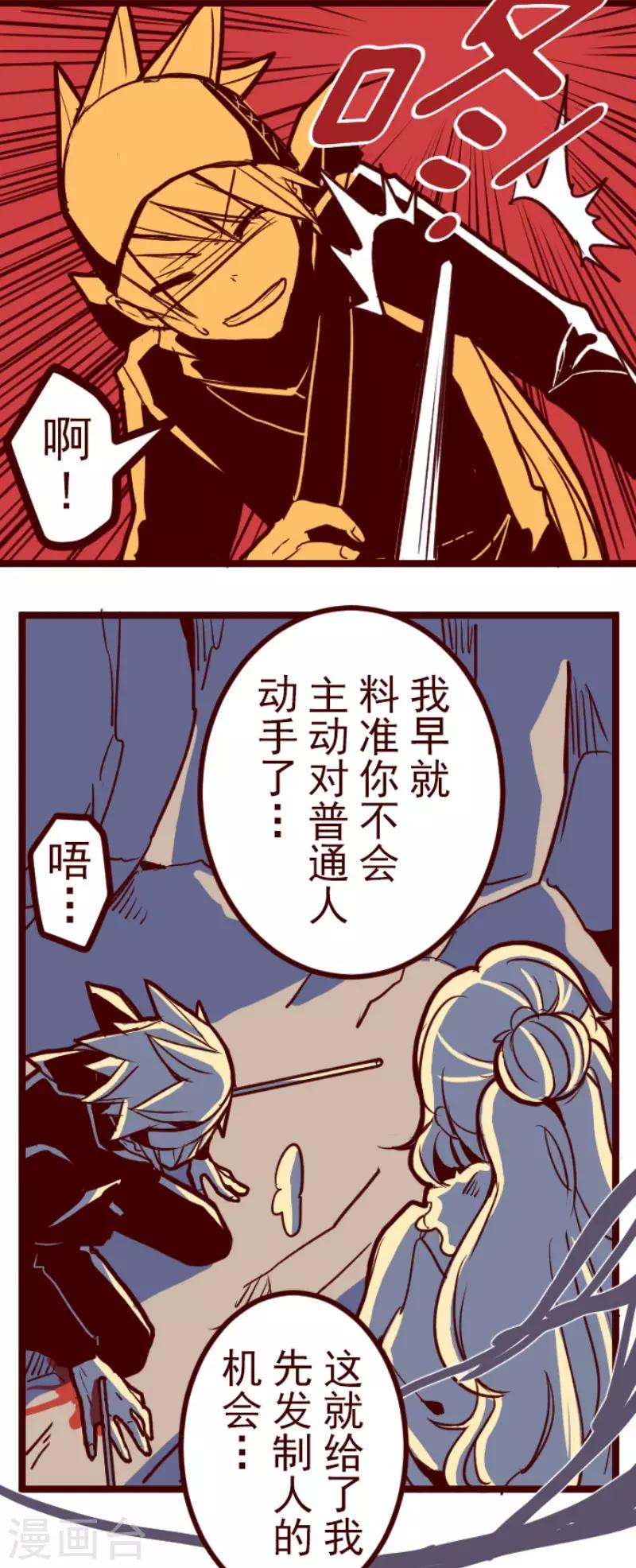 第78话 千年回忆1-第78话