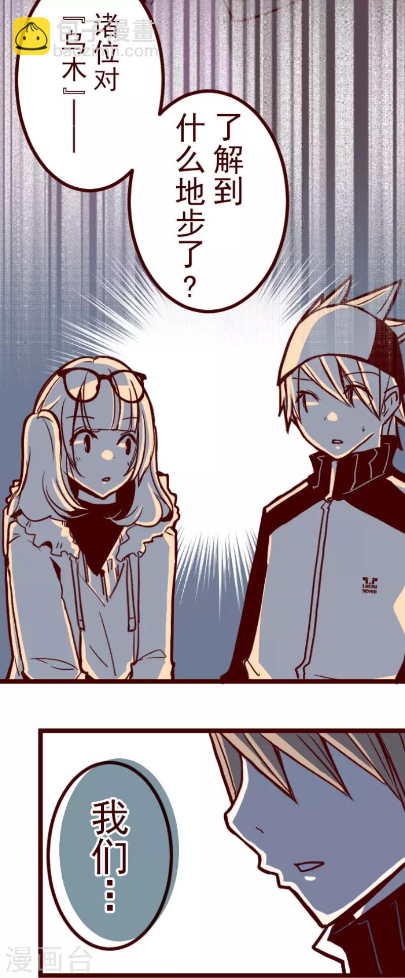 第78话 千年回忆1-第78话