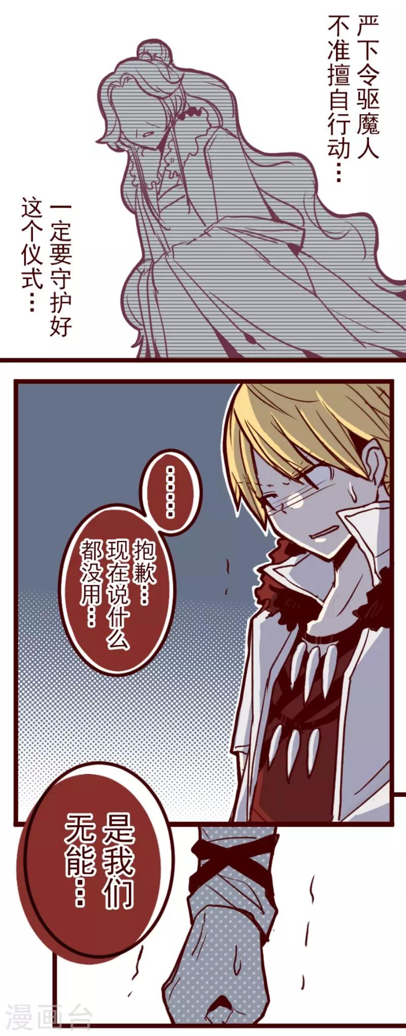 第78话 千年回忆1-第78话