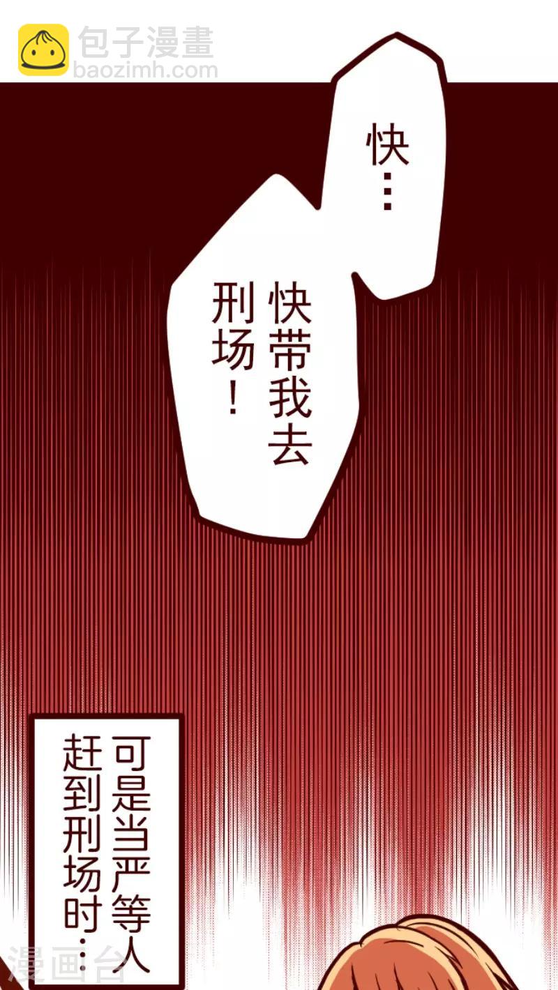 第78话 千年回忆1-第78话