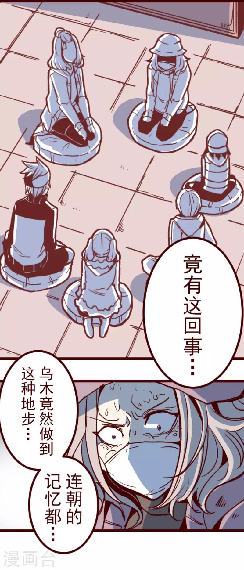 第78话 千年回忆1-第78话