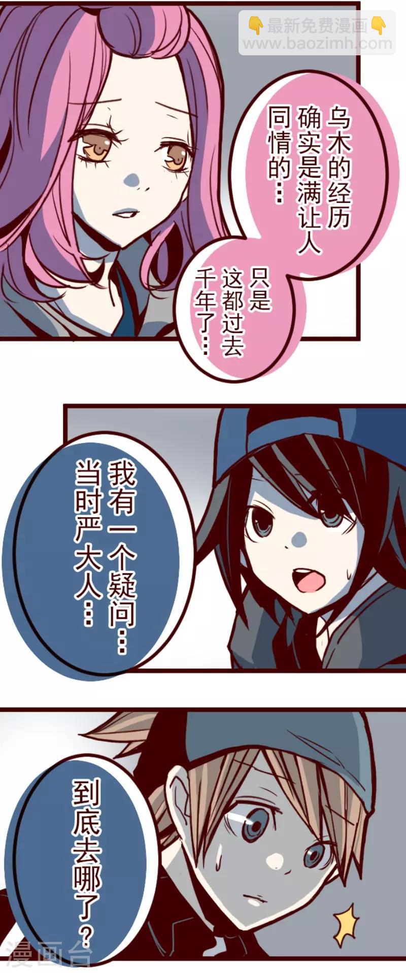 第78话 千年回忆1-第78话