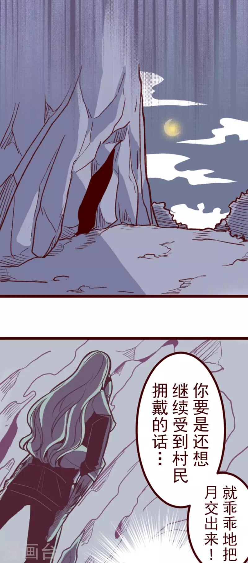 第78话 千年回忆1-第78话