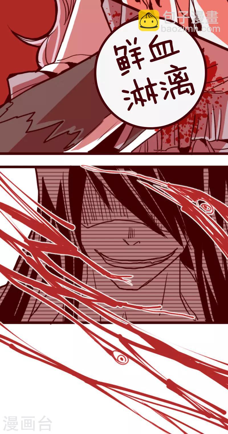 第80话 千年回忆3-第80话