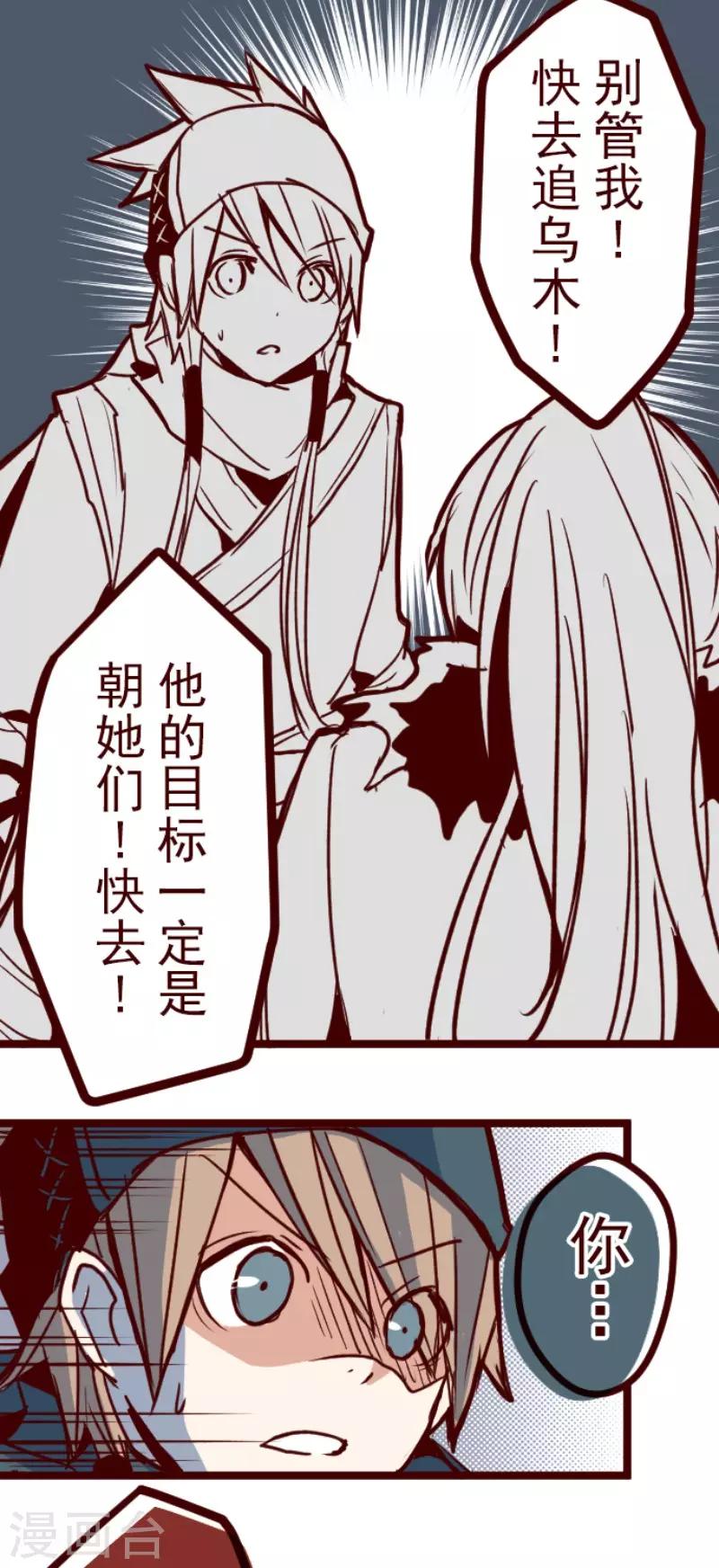 第80话 千年回忆3-第80话